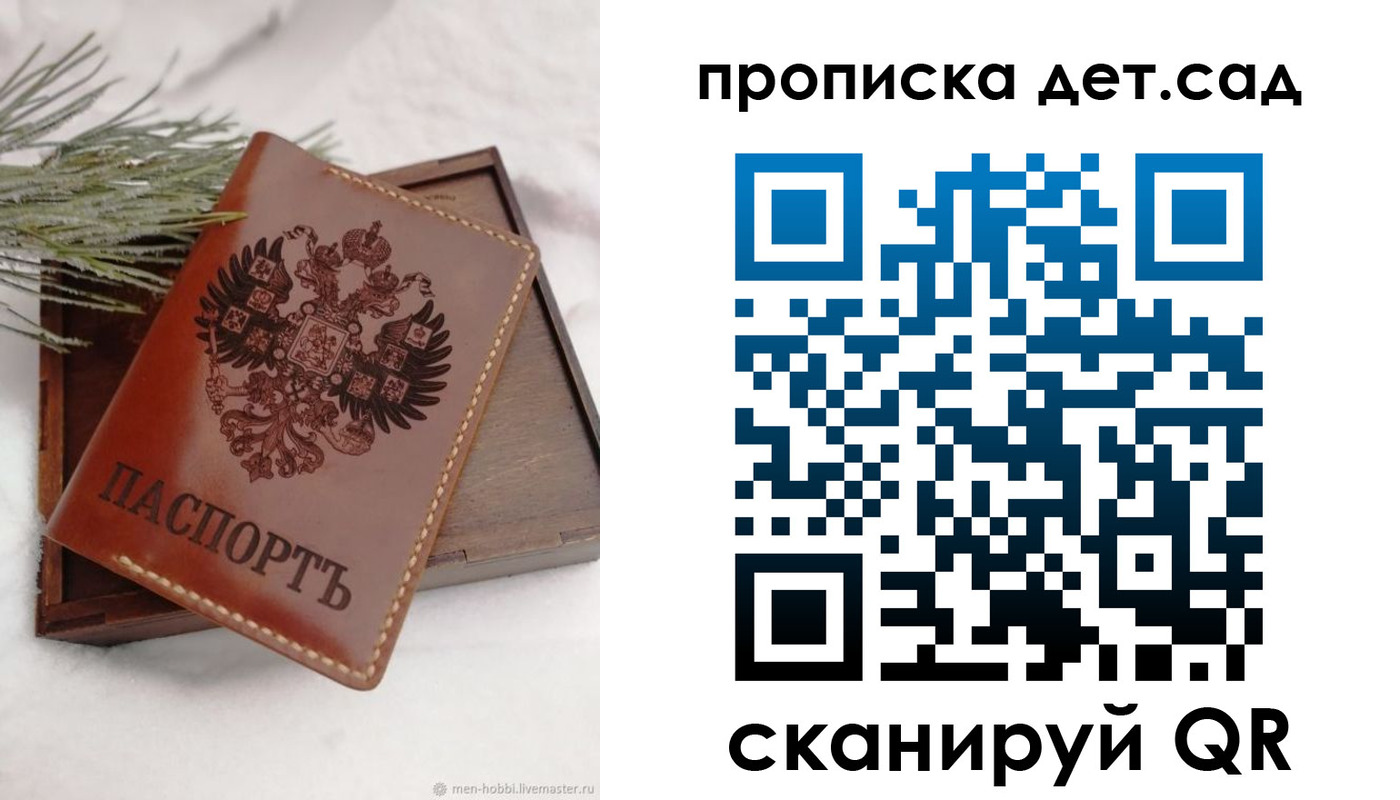 регистрация в Переславль-Залесском