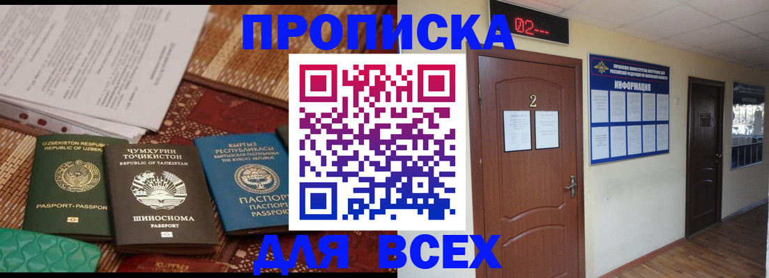 временная регистрация надежно в Переславль-Залесском