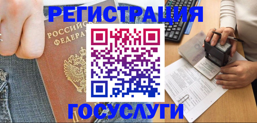 временная регистрация для школы в Переславль-Залесском