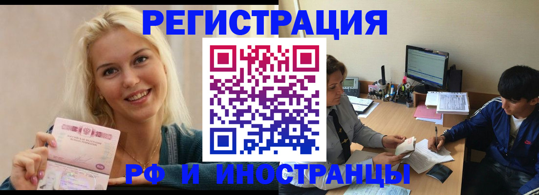 временная регистрация купить в Переславль-Залесском