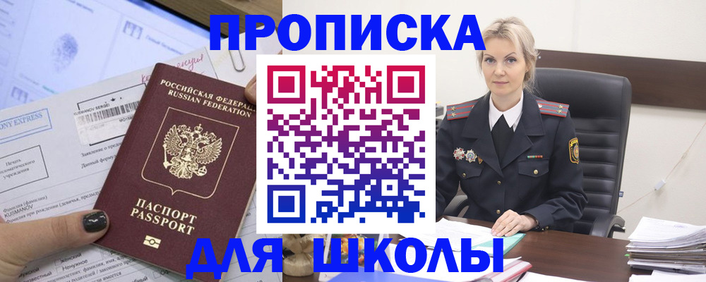 прописка поиск в Переславль-Залесском