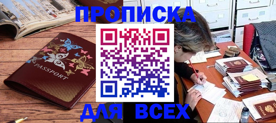 регистрация в Переславль-Залесском